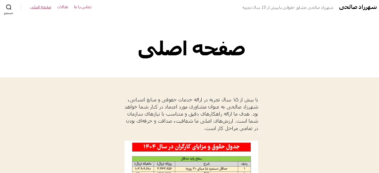 نمونه کار وردپرسی