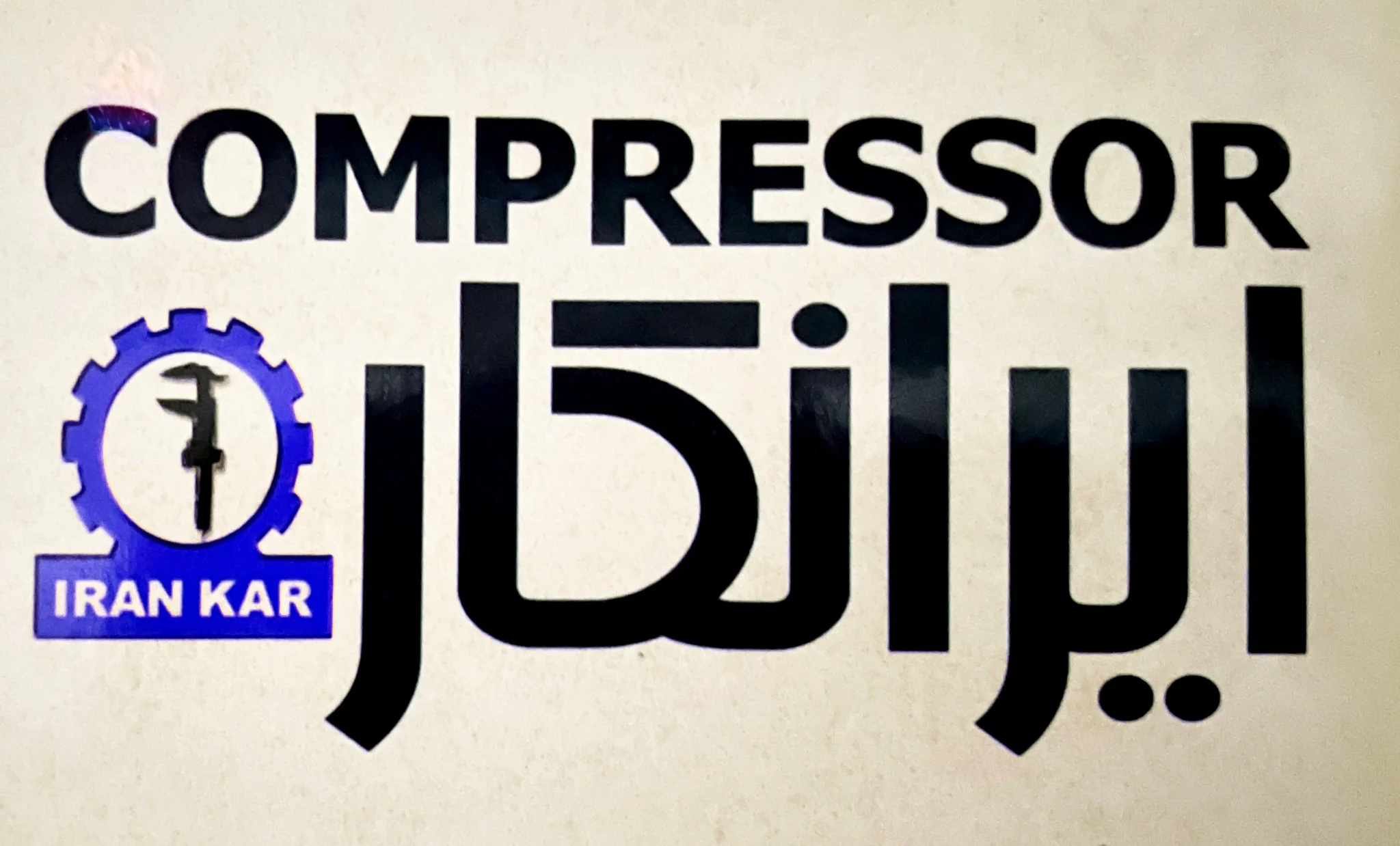 نمونه کار کمپرسور ایرانکار